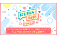 にじさんじ FAN CLUB会員限定、オンライン個別トークイベント「にじFANTalk Vol.4」開催決定!