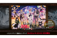 「にじさんじの奇怪な物語2024」グッズを2024年9月23日(月・祝)20時からにじオフィシャルストアにて受注販売決定!