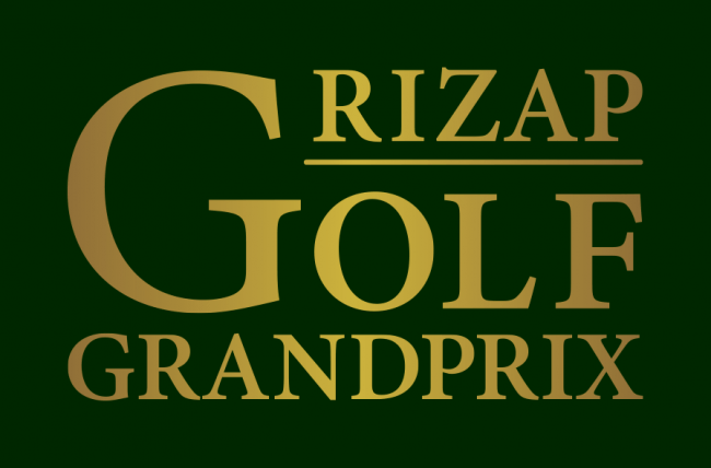 RIZAP GOLF初のゴルフトーナメント「RIZAP GOLF GRANDPRIX 2018ファイナル」11月24日(土)開催決定
