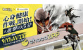 『進撃の巨人』ファン必見！コラボグッズが手に入る！『進撃の巨人』×chocoZAPコラボキャンペーン〜9月17日（木）から国内全店舗で実施〜