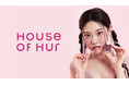 日本初上陸！韓国コスメHOUSE OF HURのセラムティントが4/18よりロフト先行販売開始