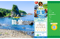 石川県庁が「旅して応援、能登 デジタルレシートラリー」にSmartReceicoを採択！