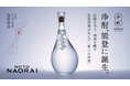 日本酒酒蔵再生・地方創生に挑むナオライ、能登の新拠点より9月16日(火)クラウドファンディング開始