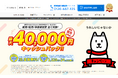 「SoftBank 光」お申し込みキャッシュバックキャンペーンが40,000円に増額!