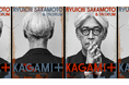 VS. コラボレーション企画【Ryuichi Sakamoto & Tin Drum | KAGAMI+】