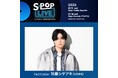 テレビ朝日主催Zepp音楽ライブ『S-POP LIVE』を東阪で初開催! ライブファシリテーターに加藤シゲアキ(NEWS)が就任!