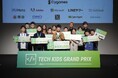 2024年度日本No.1小学生プログラマーが決定!小学生のためのプログラミングコンテスト「Tech Kids Grand Prix 2024」受賞者発表