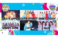 ついに明日7/18(金)前日祭!Mステ豪華アーティスト出演時間が解禁!!博士ちゃん・Qさま!!・あのちゃんねるなど人気番組とコラボしたメタバース空間「メタメタ学園」に来て遊んだら当たるかも!?