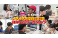 子どもたちがメタバースとAR(拡張現実)を1日体験!テレビ朝日とSTYLYが共同で次世代クリエイター育成のワークショップを開催