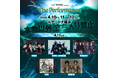 累計11万人が熱狂『マイナビ presents The Performance』注目を集めているaoen、EVNNE、ROIROMが出演決定！VERIVERYとEVNNEによるコラボステージも決定！