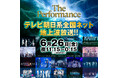 『The Performance』テレビ朝日系全国ネットにて地上波放送が決定！！さらにMAZZELのTAKUTO 、RYUKIが初ナレーションに挑戦！
