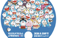 夏休みは『100％ドラえもん＆フレンズ in 東京』へ！