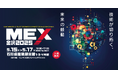 【出展情報】「MEX金沢2025(第61回機械工業見本市金沢)」に参加