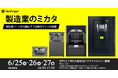 3Dプリンターで製造業が変わる!Markforgedの実力を体感する大阪セミナー開催【APPLE TREE株式会社】