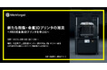 兵庫県立工業技術センター主催「新たな樹脂・金属3Dプリンタの潮流」セミナーに登壇決定!