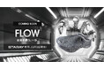 【STARAY】未来的デザインと快適性を両立した次世代フットウェア『FLOW』発表【APPLE TREE株式会社】