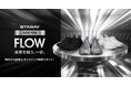 【新発売】3Dプリントスニーカー「FLOW」登場。Urban Futuristic Series最新作【APPLE TREE株式会社】