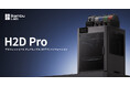 Bambu Lab 最新プロフェッショナル3Dプリンター『H2D Pro』発売開始！【APPLE TREE株式会社】