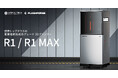 射出成形品質を実現する産業用3Dプリンター「R1/R1 MAX」発売開始【APPLE TREE株式会社】