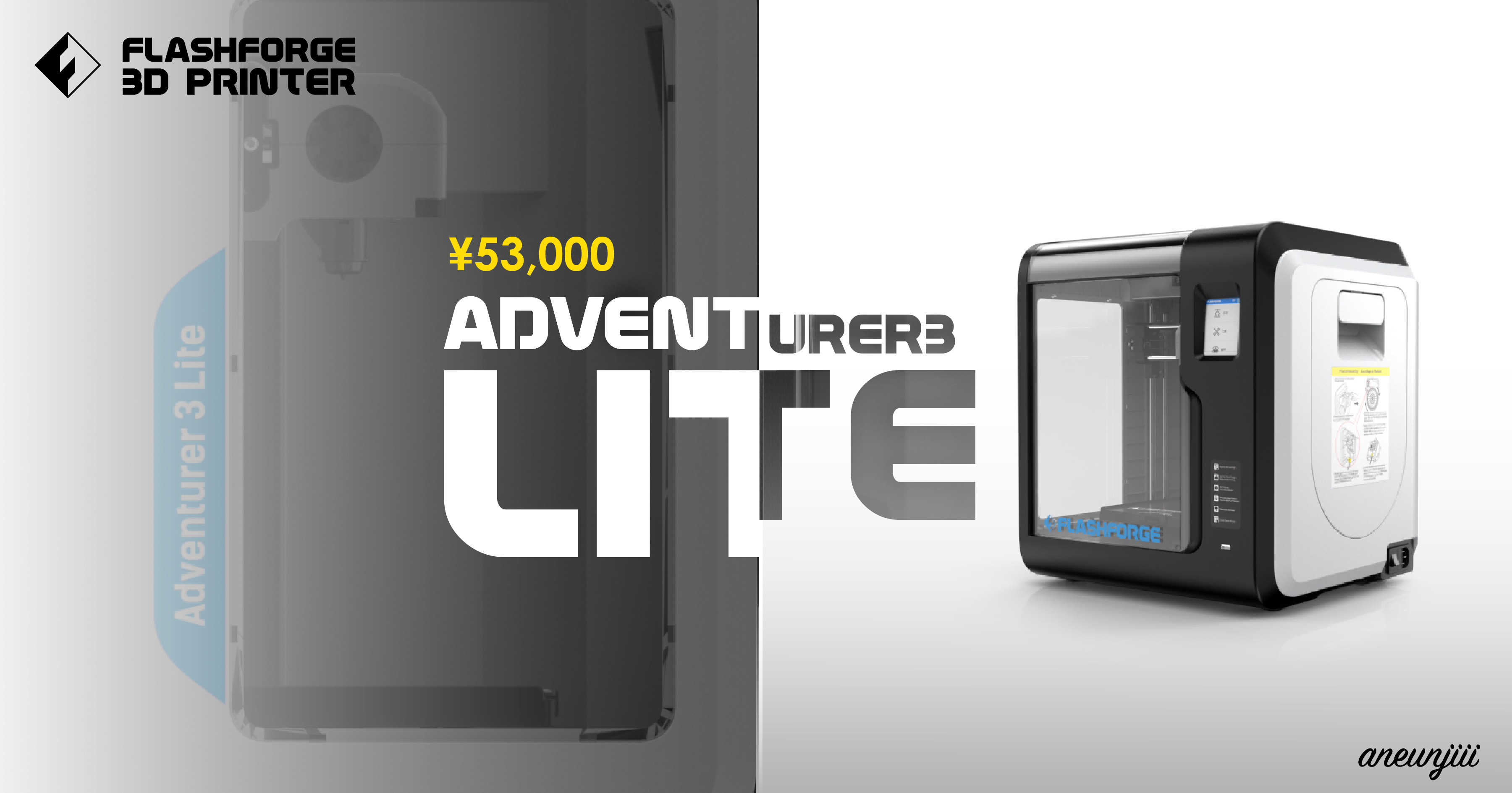 Adventurer3 Lite （FLASHFORGE 3Dプリンター)-