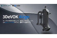 3DeVOK MT / MQ向け新アクセサリー「3DeVOK Airgo」を発売開始【APPLE TREE株式会社】