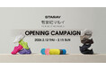 【新店舗オープン】STARAY、有楽町マルイ7階に関東初出店【APPLE TREE株式会社】