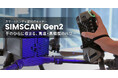 高精度レーザースキャンを実現するハンディ型3Dスキャナー「SIMSCAN Gen2」発売開始【APPLE TREE株式会社】