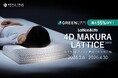 クラウドファンディング開始わずか9分で目標達成！3Dプリント枕『4D MAKURA LATTICE 3000』支援総額750万円突破【APPLE TREE株式会社】