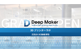 【大阪・北堀江に新拠点】3Dプリンターラボ「DeepMaker」ショールーム兼ラボを開設、設計〜製造まで一貫体験が可能に【APPLE TREE株式会社】