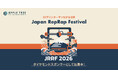 3Dプリント技術を体感できる展示を実施予定｜Japan RepRap Festival 2026に出展【APPLE TREE株式会社】