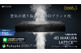 話題の3Dプリント枕「4D MAKURA LATTICE 3000」に新色ブラック・ピンク登場、Makuakeにて公開予定【APPLE TREE株式会社】