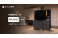 Formlabs次世代SLS 3Dプリンター「Fuse X1」国内提供に向けた展開を開始【APPLE TREE株式会社】