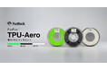 FusRock社製TPUフィラメント「TPU Aero」取り扱い開始【APPLE TREE株式会社】