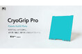 BIQUの次世代ビルドプレート「CryoGrip Pro」取扱開始【APPLE TREE株式会社】