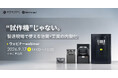 “試作機”じゃない。製造現場で使える治具・工具の内製化を解説するウェビナーを9月17日開催【APPLE TREE株式会社】