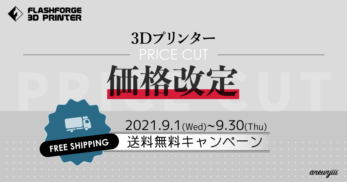 日本クリアランス P!MODEL LABO様専用 CREATOR PRO2 3Dプリンタ 本体