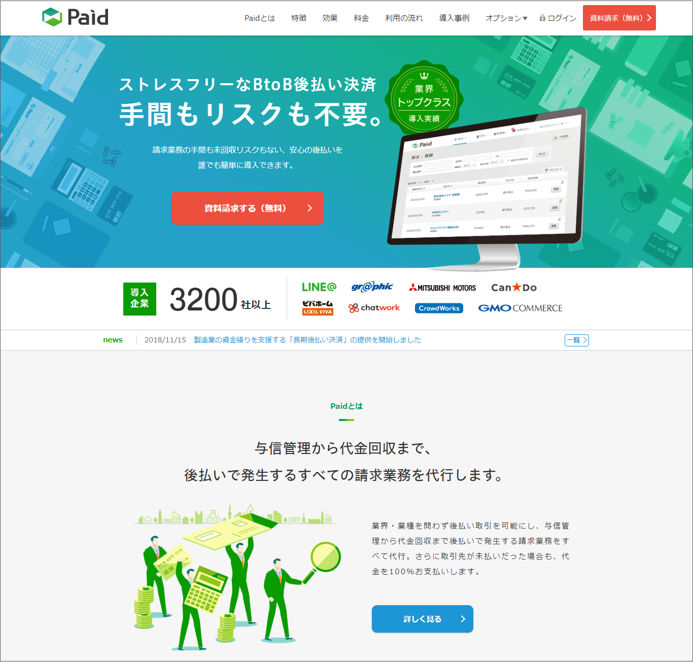 スタートアップが営業活動に専念できる環境を！ ラクーンフィナンシャル、起業家支援のサムライインキュベートとパートナー連携を開始
