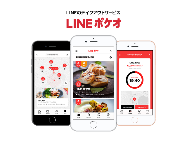 テイクアウトサービス「LINEポケオ」がBtoB後払い決済「Paid」を導入！ テイクアウトを提供する中小飲食店を決済面でサポート