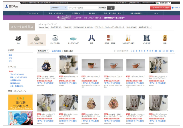 卸 仕入れサイト スーパーデリバリー ハンドメイド作品の拡充に向け 作家の出展誘致を強化 ラクーンホールディングスのプレスリリース