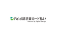 企業間決済「Paid」、請求書のクレジットカード払いを提供開始 デジタルガレージが展開する請求書カード払いのサービス基盤を活用し中小零細企業の資金繰りをサポート