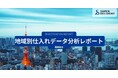 スーパーデリバリー、関東地方の仕入れ傾向を分析・発表