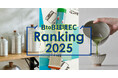 SD export 2025年BtoB越境ECランキング発表 広がる推し活「ぬい活」は世界で流行、少額輸出はトランプ関税の影響も