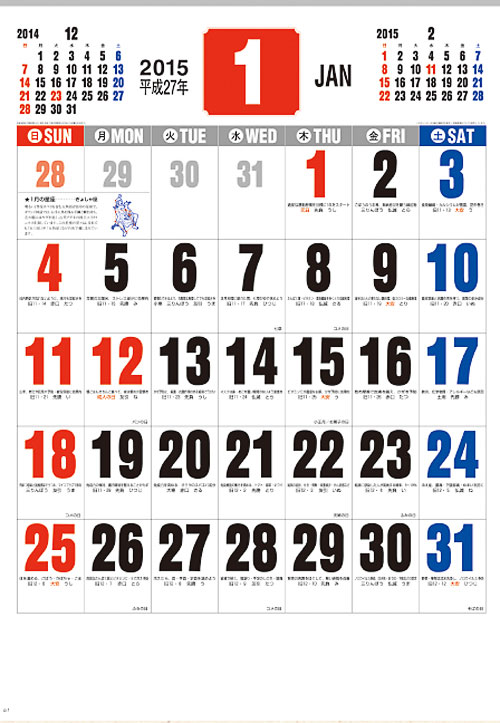 大正11年の創業 日めくりカレンダーで業界no 1 シェアを誇る新日本カレンダー 株式会社がスーパーデリバリーに出展 ラクーンホールディングスのプレスリリース
