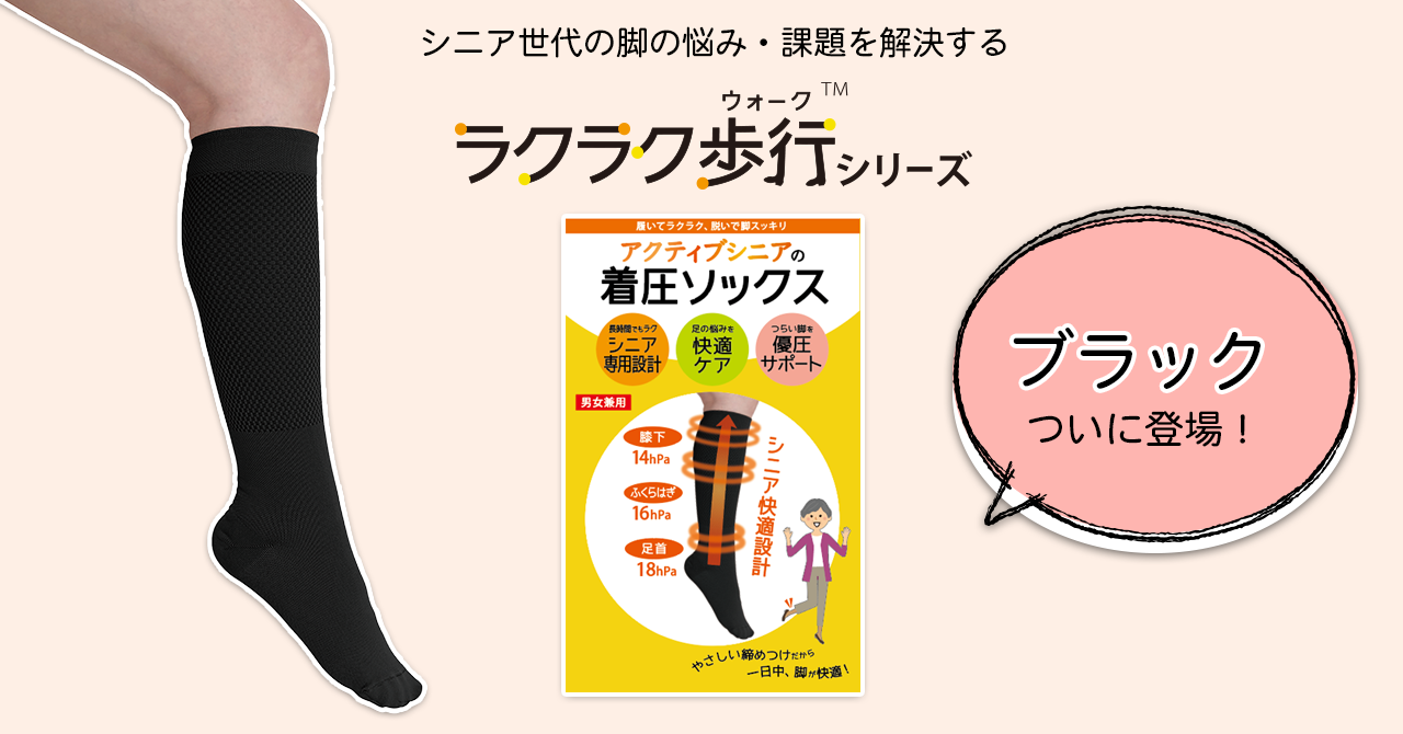 SALE／87%OFF】 スポーツ時に履くだけらくらく着圧ソックス