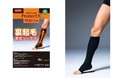 【新商品】リモートワークによる冷えと脚のむくみをサポート！この冬はきたい男性用の裏起毛着圧ソックス「Protect X® Warm」2021年12月3日より発売開始