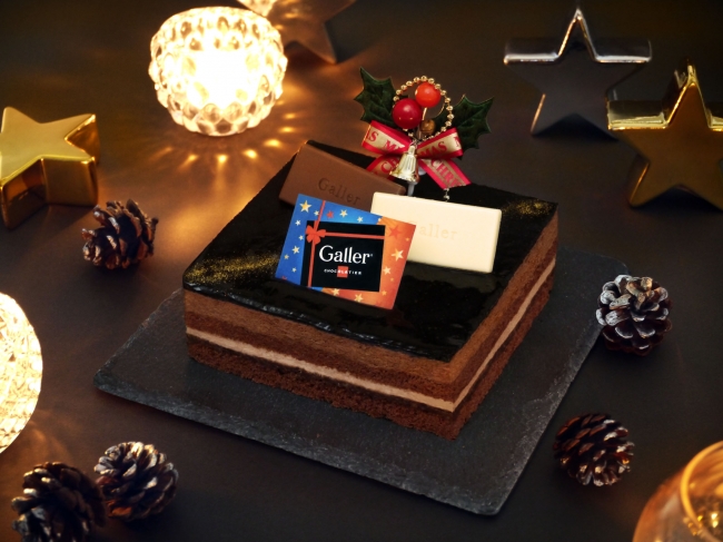 ベルギー王室御用達galler ガレー がクリスマスケーキの予約を開始 Gallerのクーベルチュールチョコレートをたっぷり使った大人の チョコレートケーキです 加藤貿易 食品業界の新商品 企業合併など 最新情報 ニュース フーズチャネル