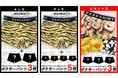 【2022年 新春福袋】メンズも、レディースも、ボクサーパンツをお得に手に入れる大チャンス！「DARK SHINY」福袋 12月9日（木）10時00分より販売開始