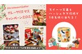SNS投稿でナノバーが当たる！Galler（ガレー）クリスマスキャンペーン2021年12月31日までInstagram、Twitterで開催