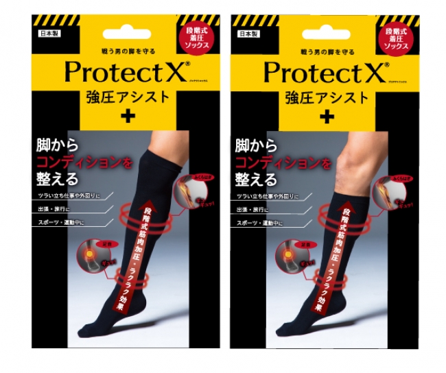 戦う男の脚を守る「Protect X®（プロテクトエックス）」 リニューアル新発売 PVも発表｜加藤貿易株式会社のプレスリリース
