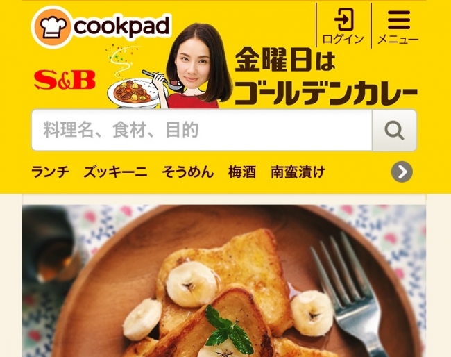 COOKPAD　TOPページイメージ